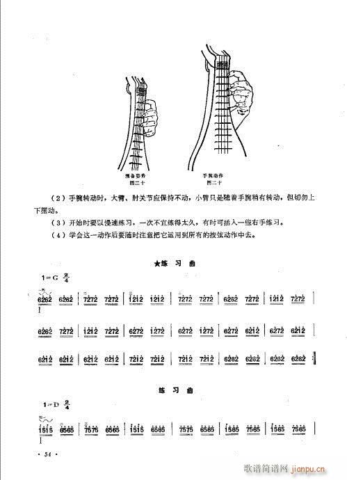 （修订本）41-60(十字及以上)14