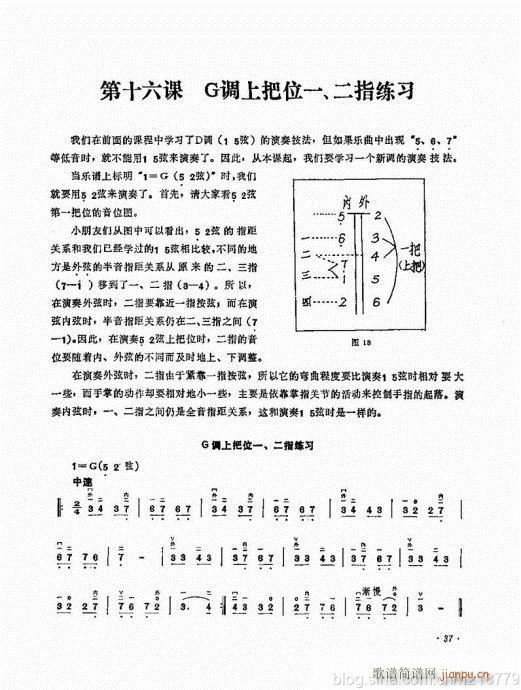 （修訂版）23-43(二胡譜)14