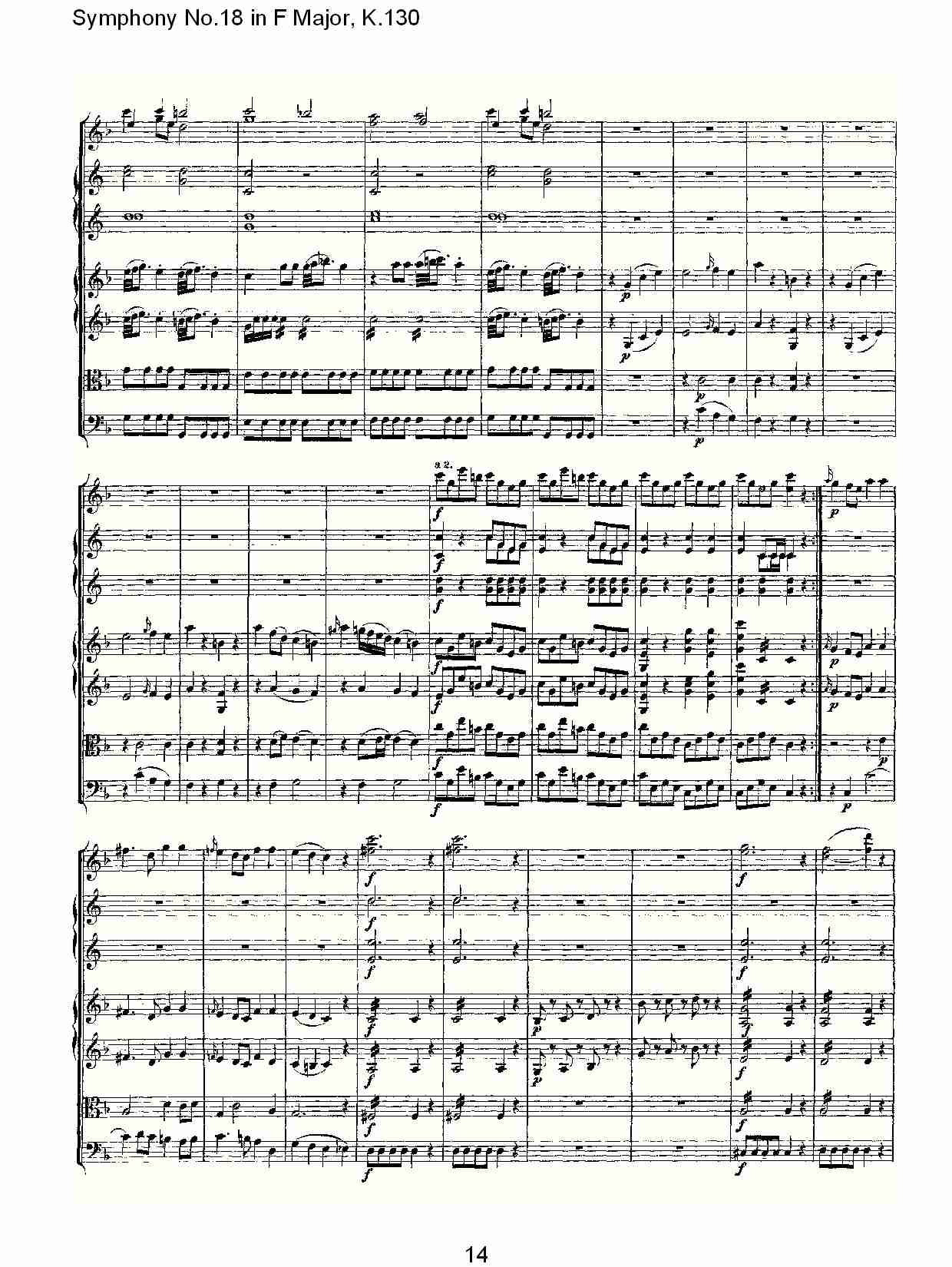 (F大调第十八交响曲K.130)（二）(总谱)5