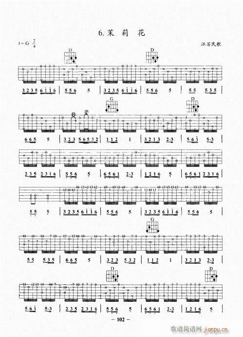 民谣吉他基础教程101-120 2