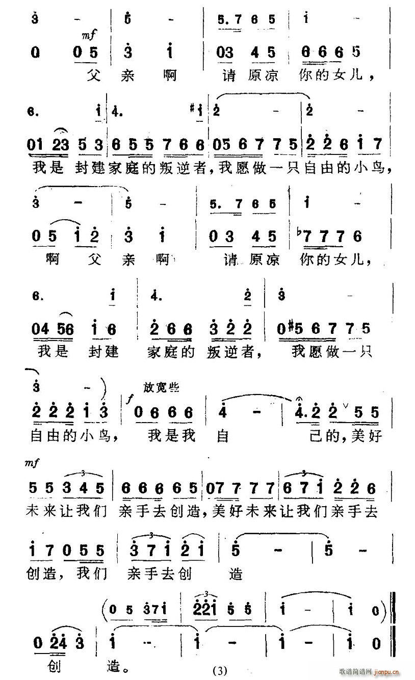 我看见了什么(六字歌谱)3