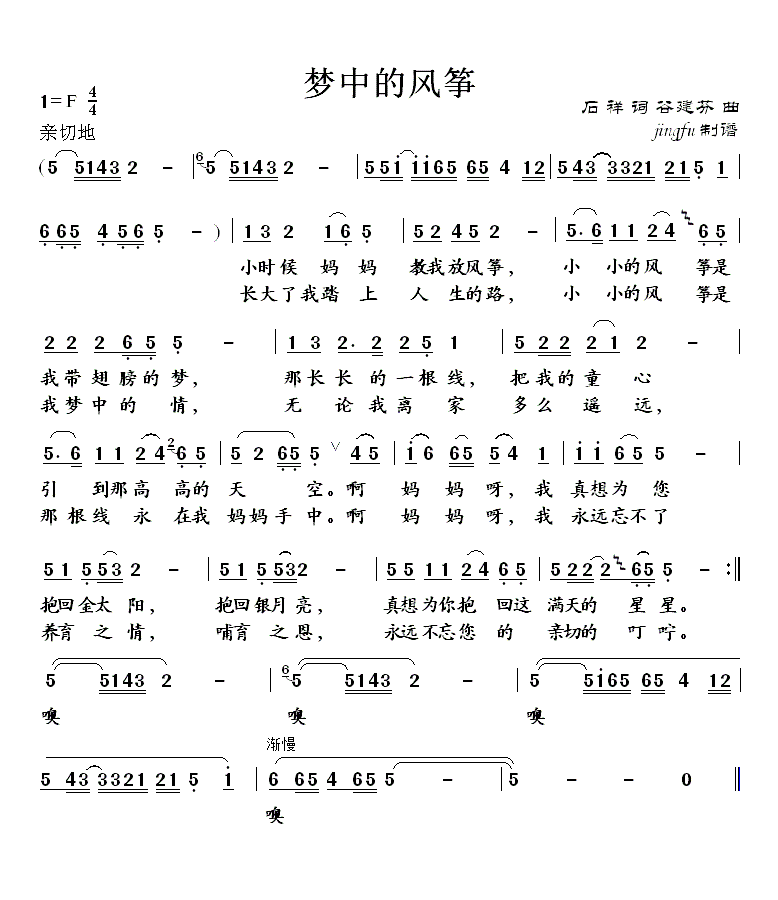 梦中的风筝（董文华独唱系列60(十字及以上)1