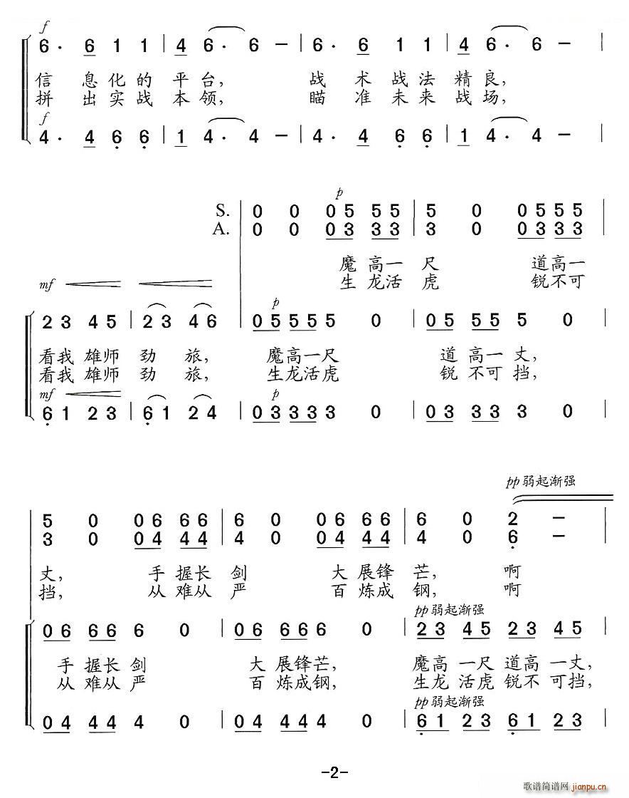 紅軍 合唱 2