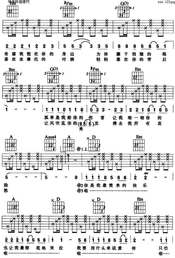 爱我久久 2