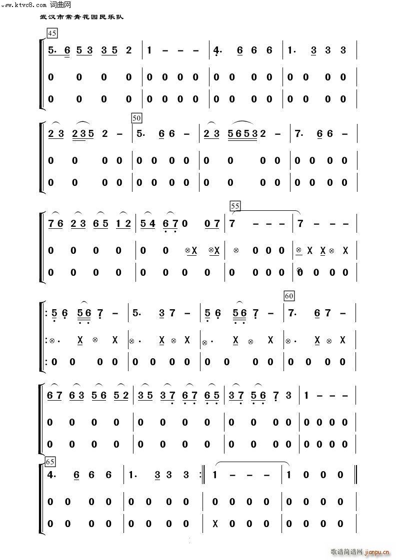 彩云追月 打擊樂 器樂名曲100首(總譜)3