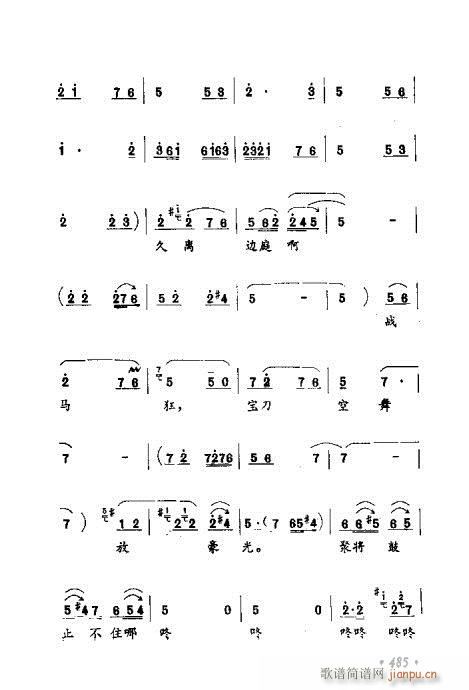 常香玉演出剧本精选集481-500(十字及以上)5