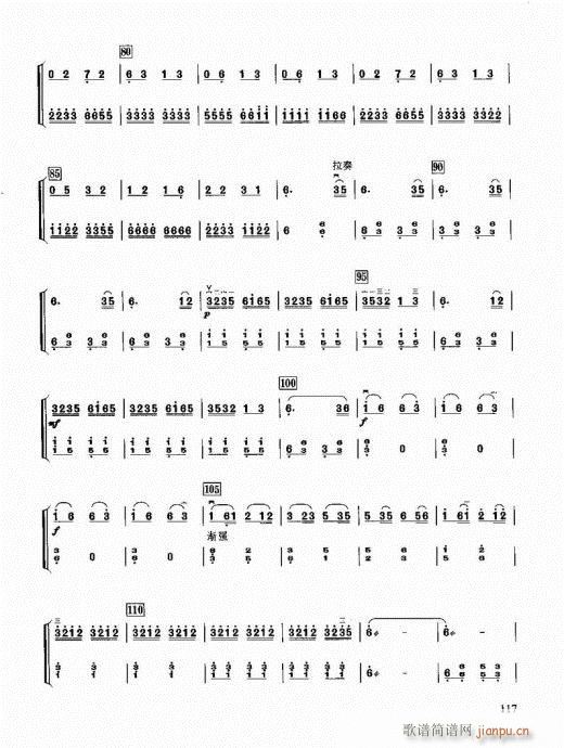 二胡快速入门通用教程101-120(二胡谱)17