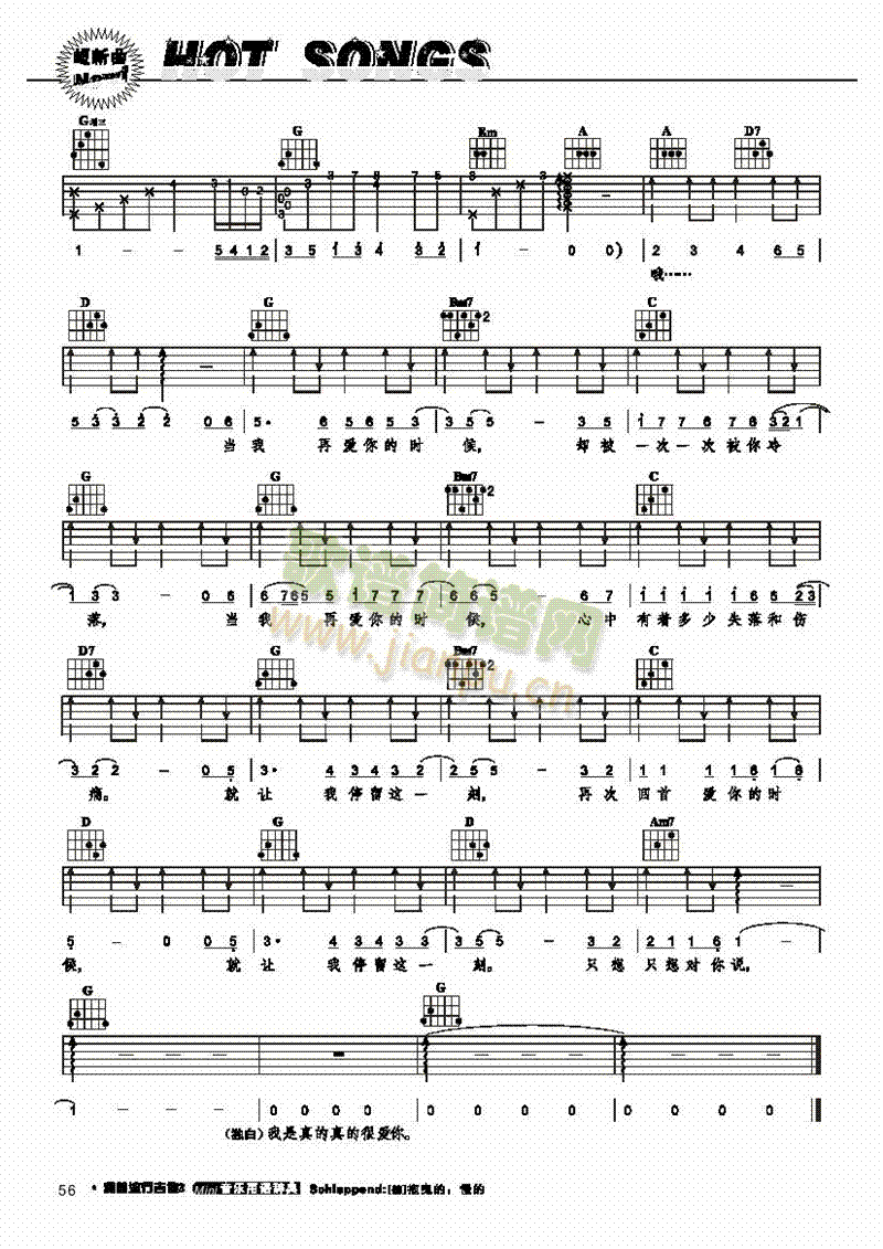 當(dāng)我再愛你的時(shí)候-彈唱吉他類流行(其他樂譜)3