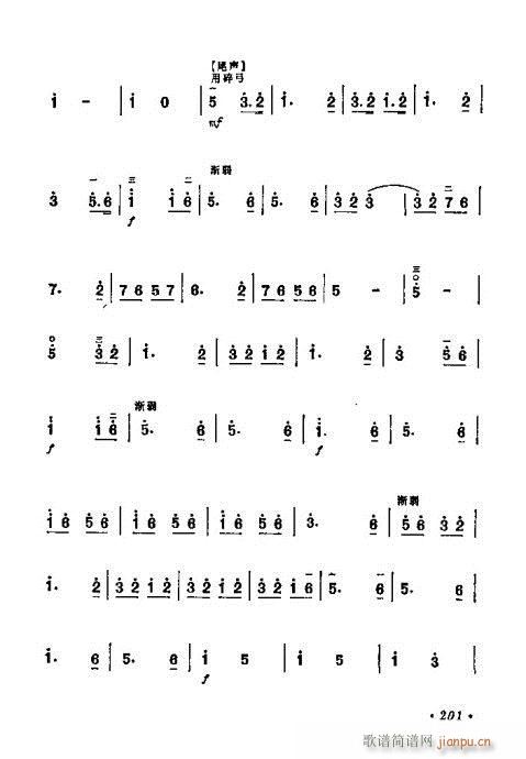 学二胡201-221(二胡谱)1