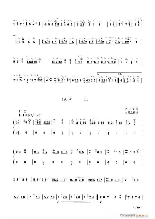 古筝基础教程三十三课目录181 240(古筝扬琴谱)9