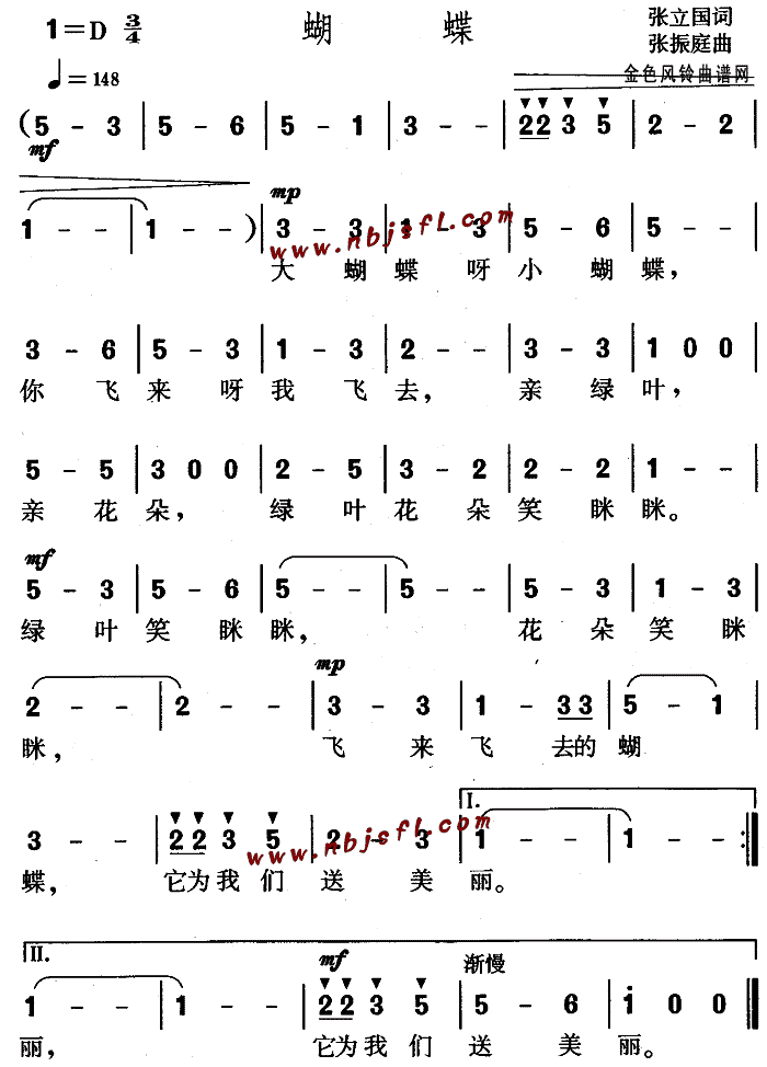 蝴蝶(二字歌譜)1