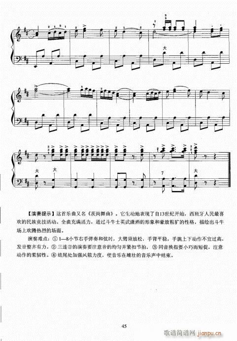 手风琴考级教程41-60(手风琴谱)5