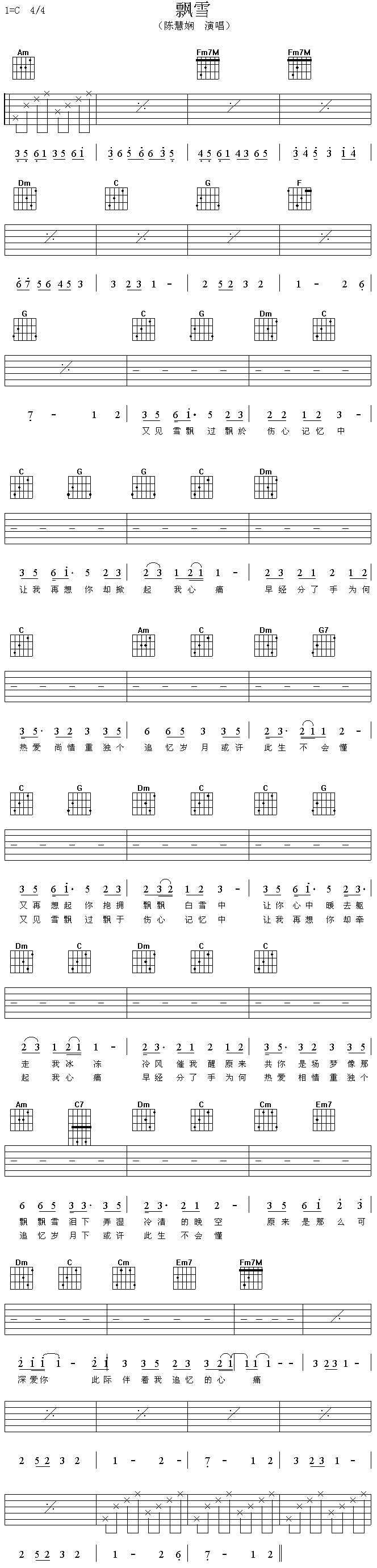 飘雪(二字歌谱)1