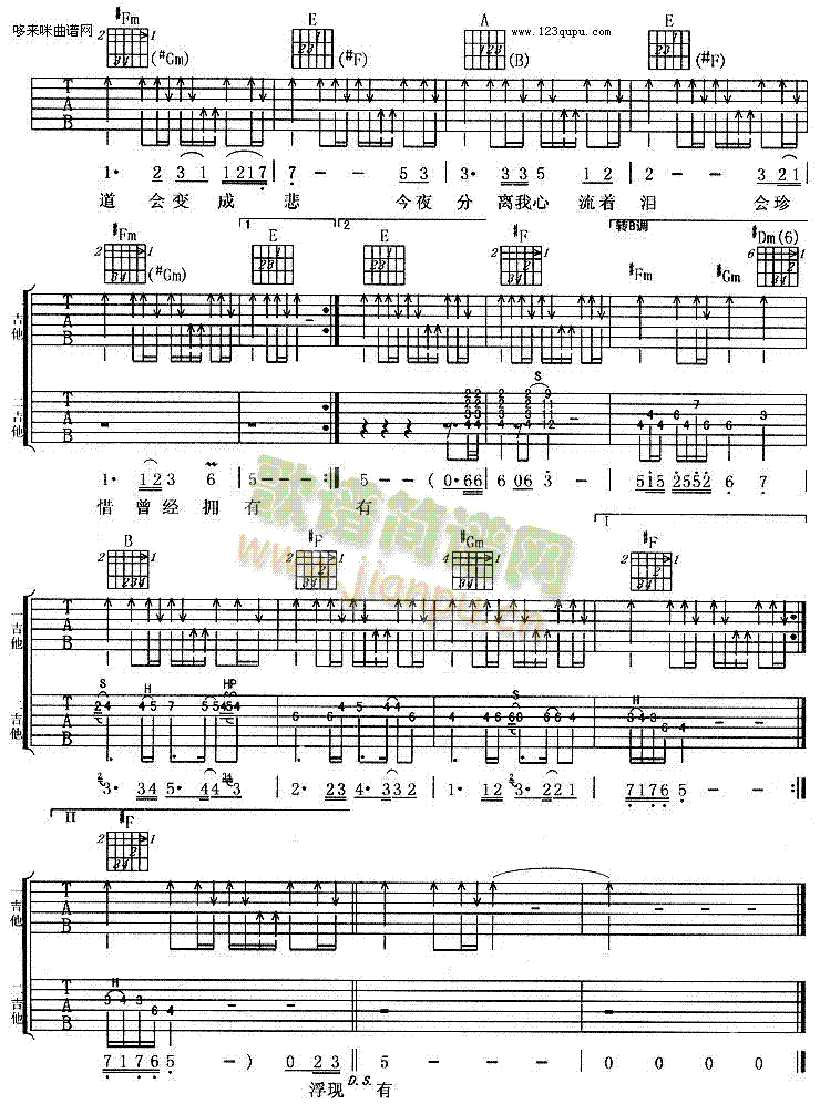 曾經(jīng)擁有 2