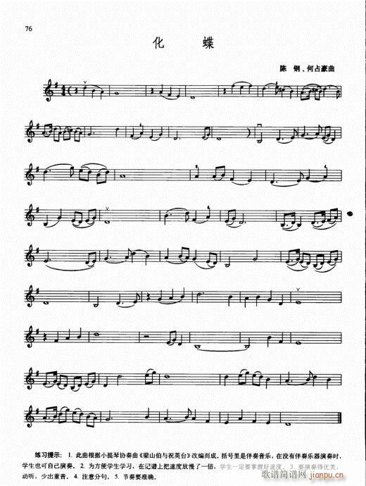 少儿小提琴基础教程76-95(小提琴谱)1