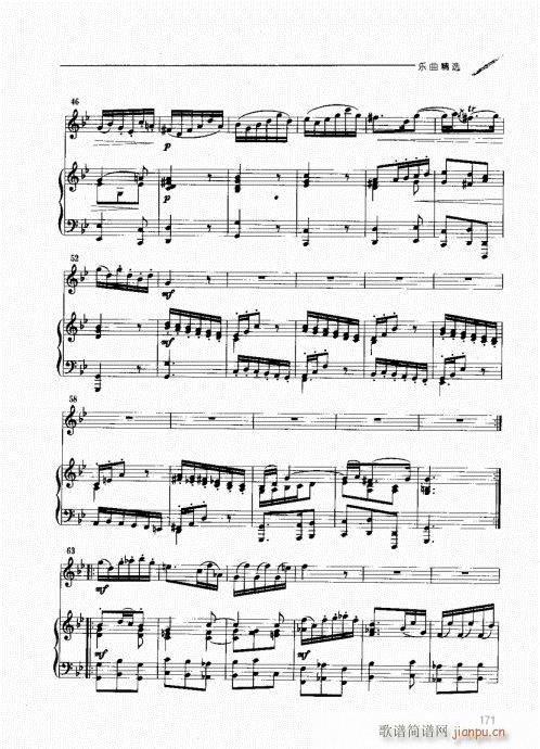 双簧管演奏入门与提高161-180(十字及以上)11