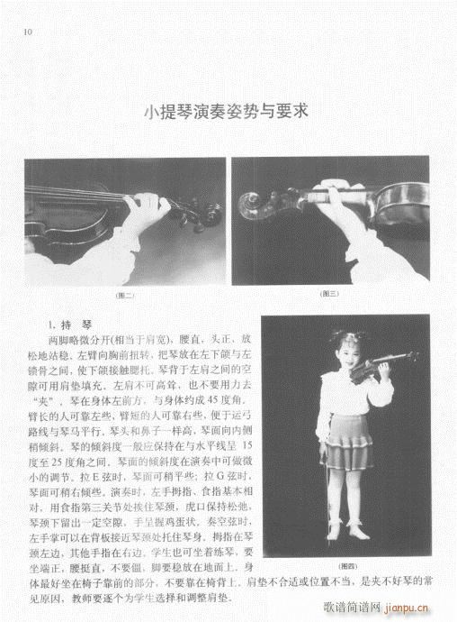 前言-15页(小提琴谱)16