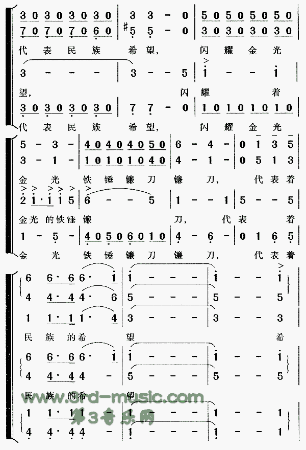 在灿烂阳光下(六字歌谱)7