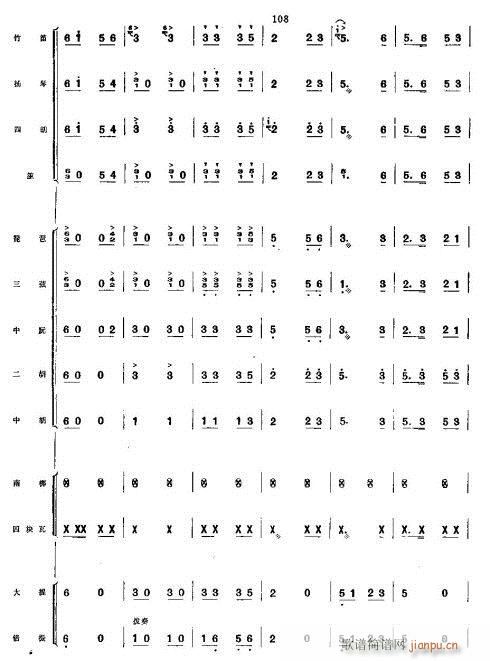 公社喜送豐收糧25-32(總譜)6