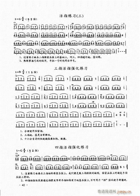 二胡基礎(chǔ)大教本41-60 2