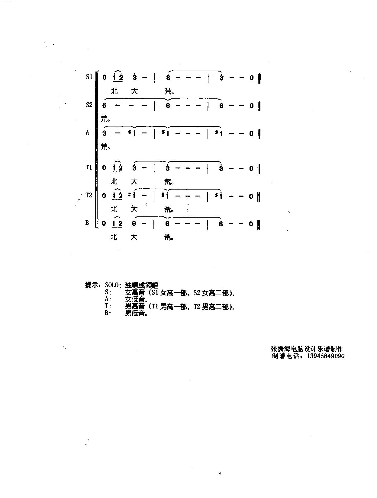 又回北大荒 4