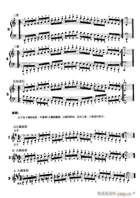 手风琴演奏技巧81-100(手风琴谱)7