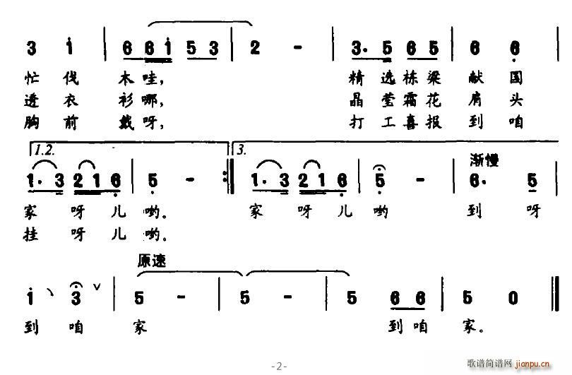 姑娘窗前看霜花 2