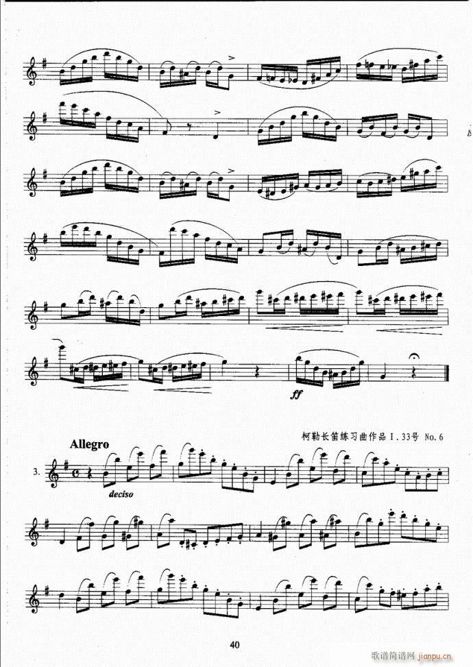长笛考级教程21-60(笛箫谱)20