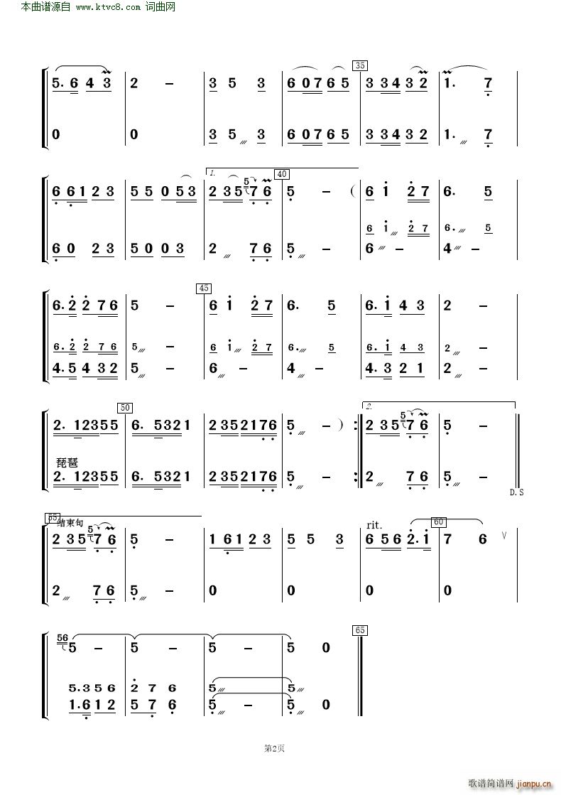 西口情 歌唱与乐队(总谱)12