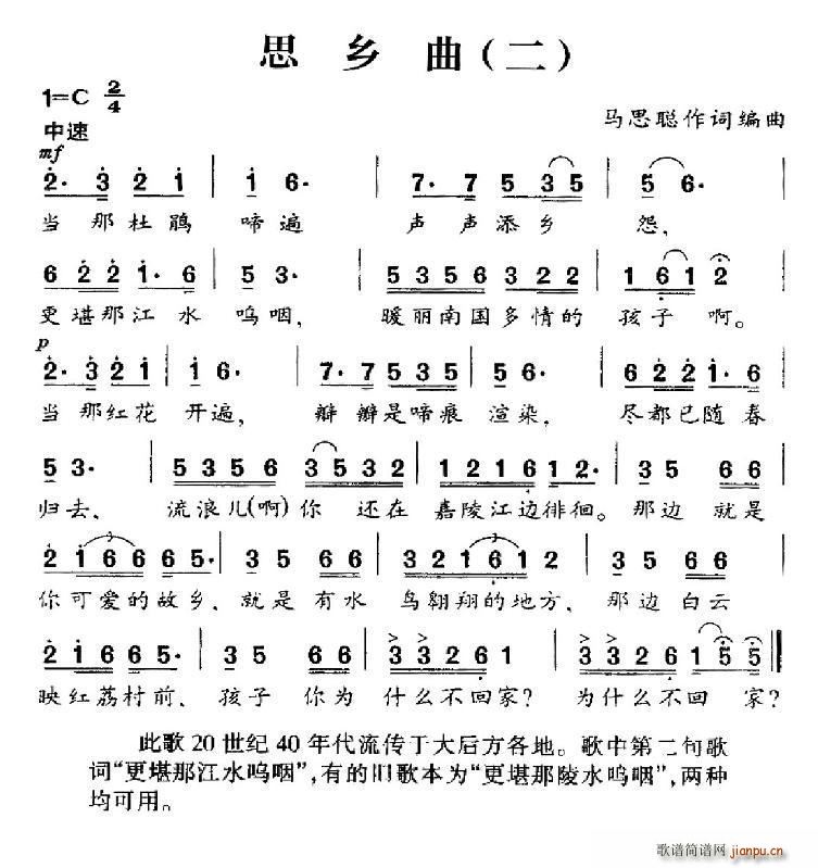 思乡曲 二首 2