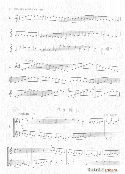 霍曼小提琴基础教程41-60(小提琴谱)10