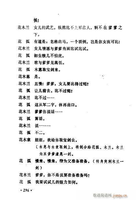 常香玉演出剧本精选集281-300(十字及以上)16