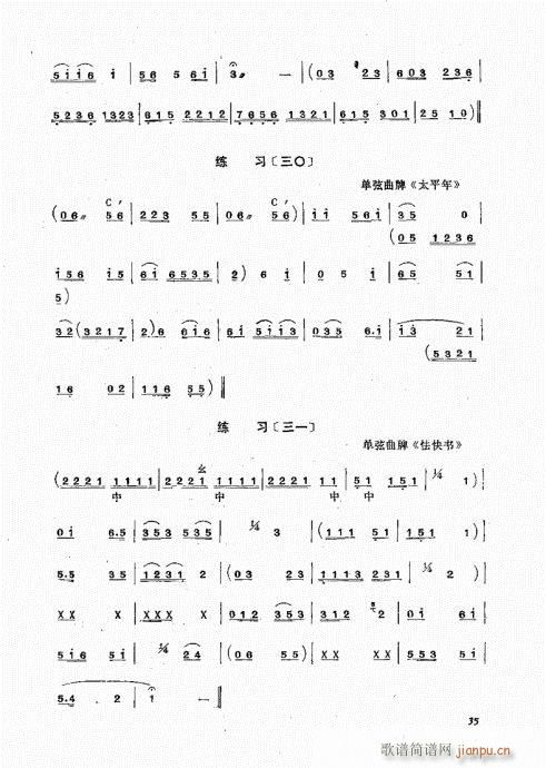 三弦彈奏法21-40(十字及以上)15