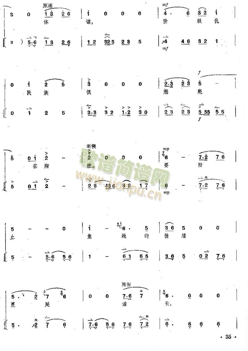 京剧全剧琴谱+唱谱第31--35页(总谱)5