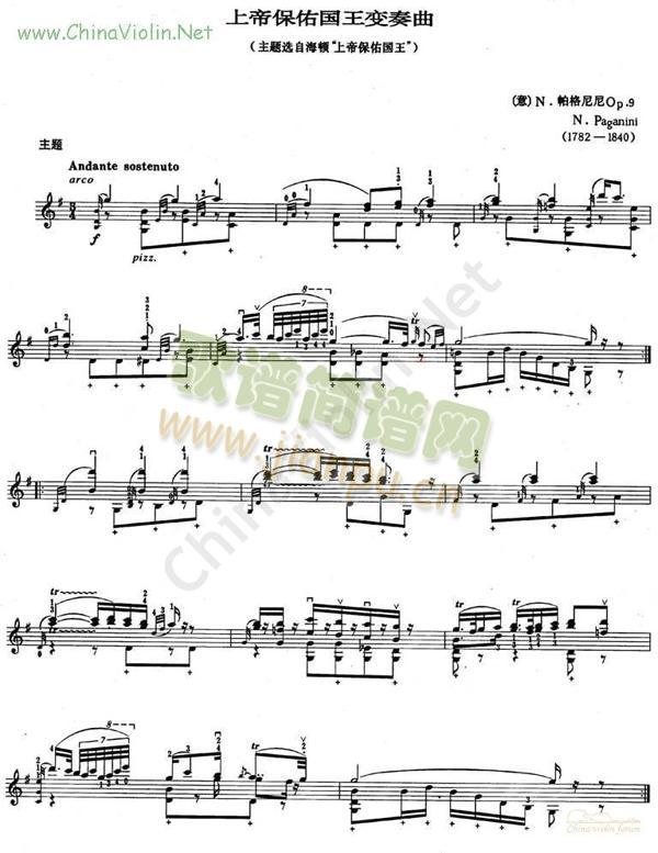 帕格尼尼Op.9(小提琴谱)1