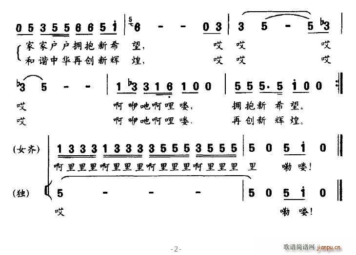 春天来了喜洋洋 2