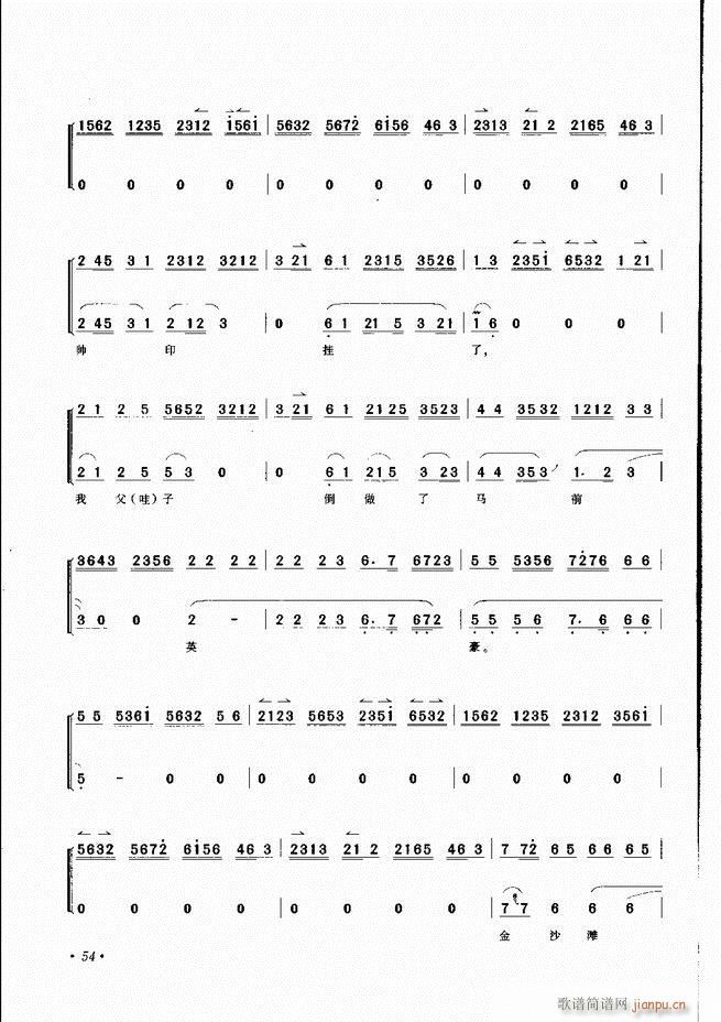 京胡伴奏选段 目录前言 1 60(京剧曲谱)57