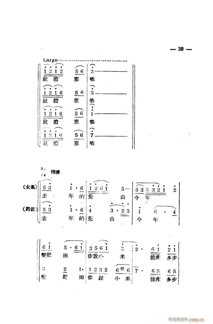 生产大合唱 完整本(九字歌谱)22