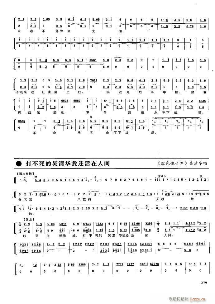 节振国 京剧现代 221 281(京剧曲谱)58