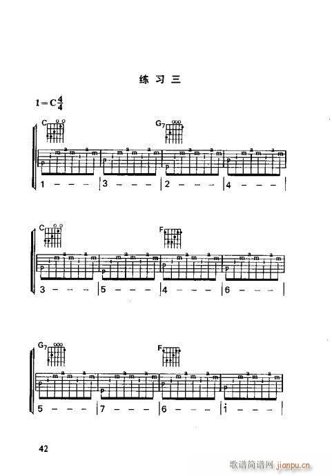 怎样识吉他六线谱41-60 2