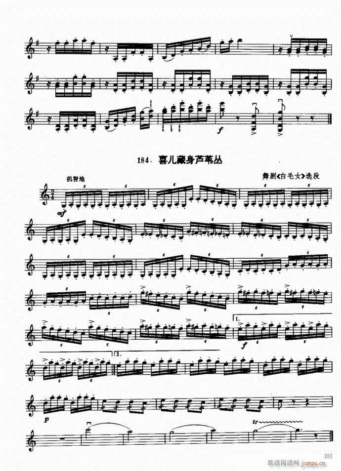 （下册）381-421(小提琴谱)1