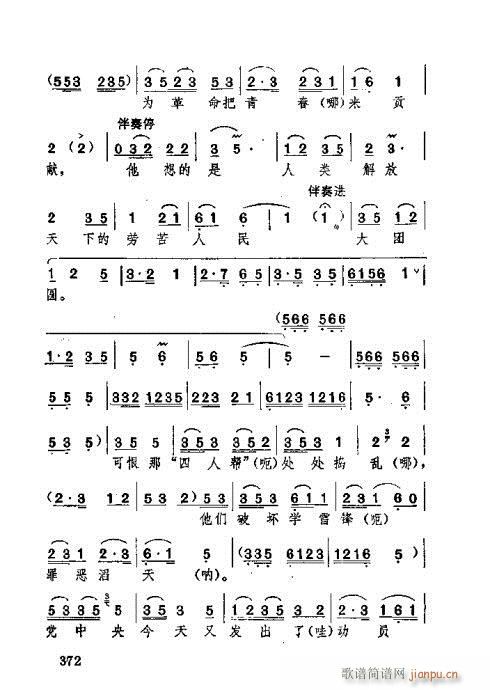 湖北大鼓341-380(十字及以上)32