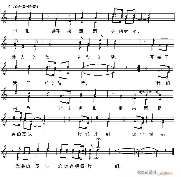 美的童心 儿童歌曲 2