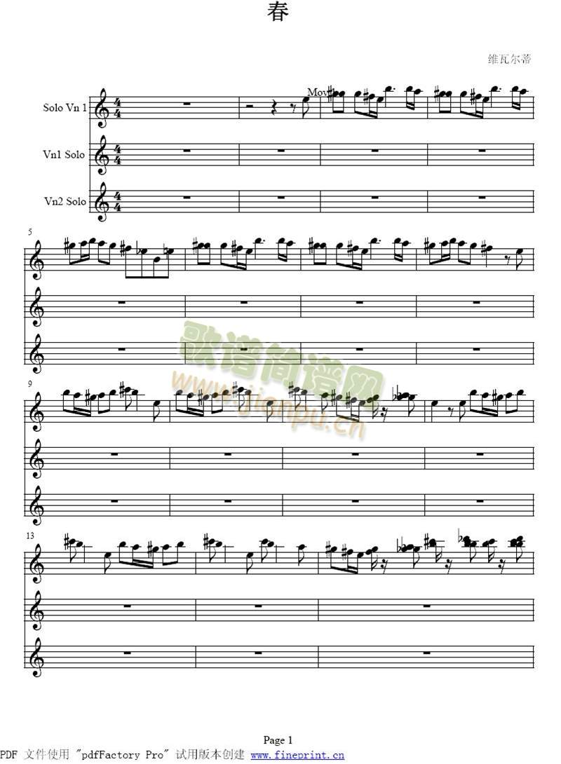 维瓦尔蒂　春　小提琴协奏曲1-9(其他)1