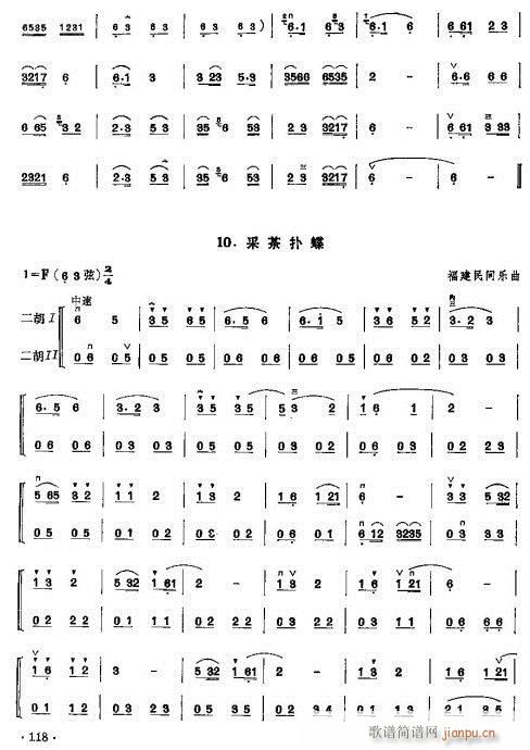 少年兒童二胡教程102-121(二胡譜)17