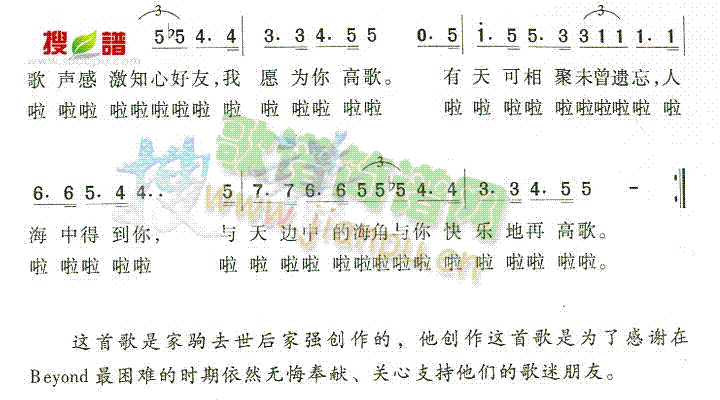 总有爱(三字歌谱)3