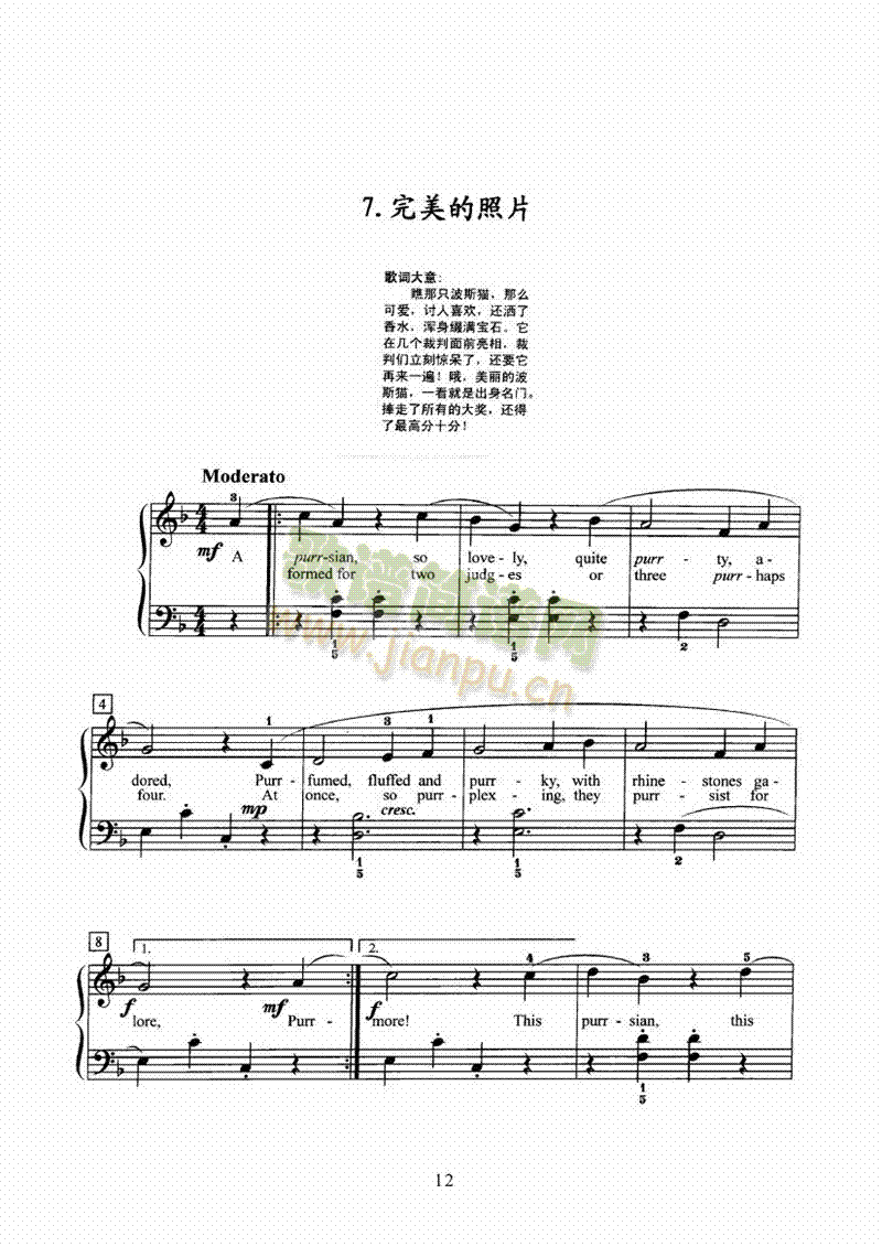 小貓群像鍵盤(pán)類鋼琴(鋼琴譜)12