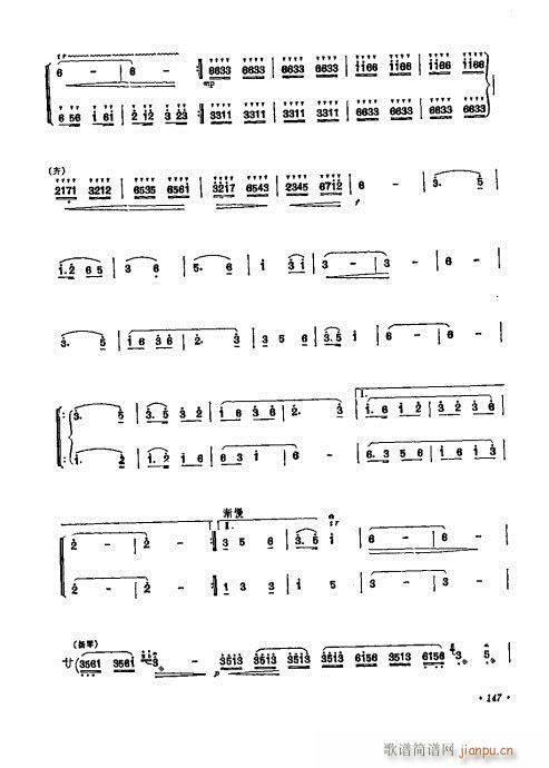 （修订本）141-155(笛箫谱)7