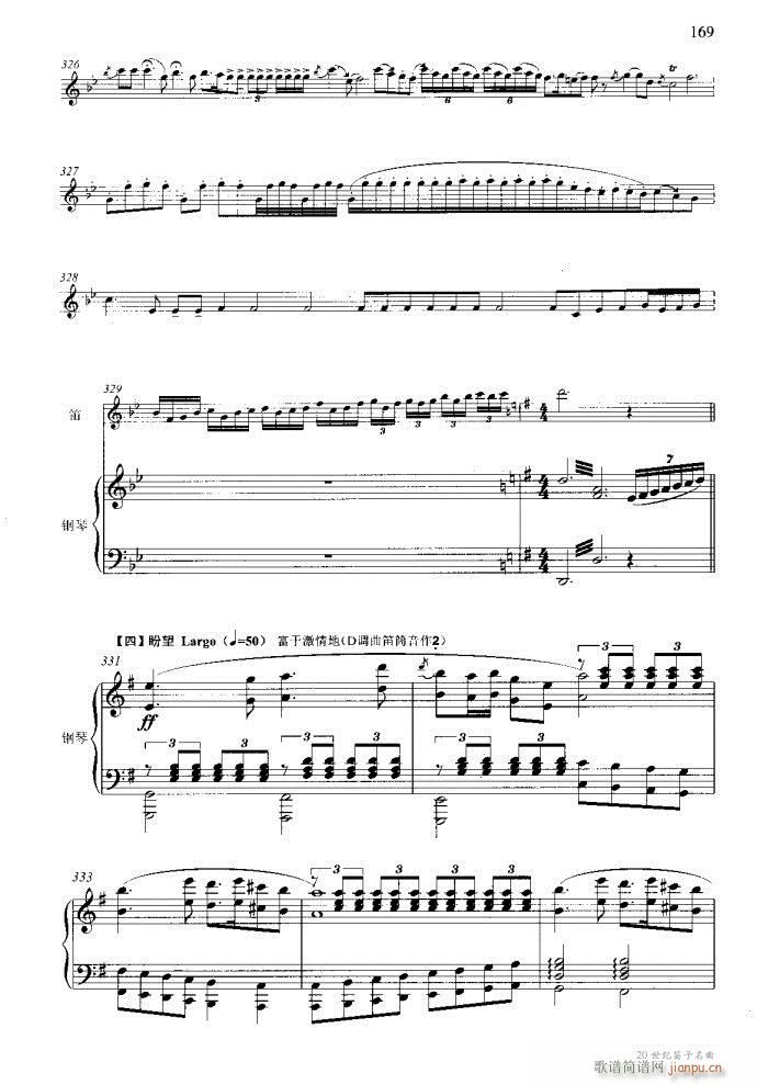 笛子与钢琴16首121-173(笛箫谱)9