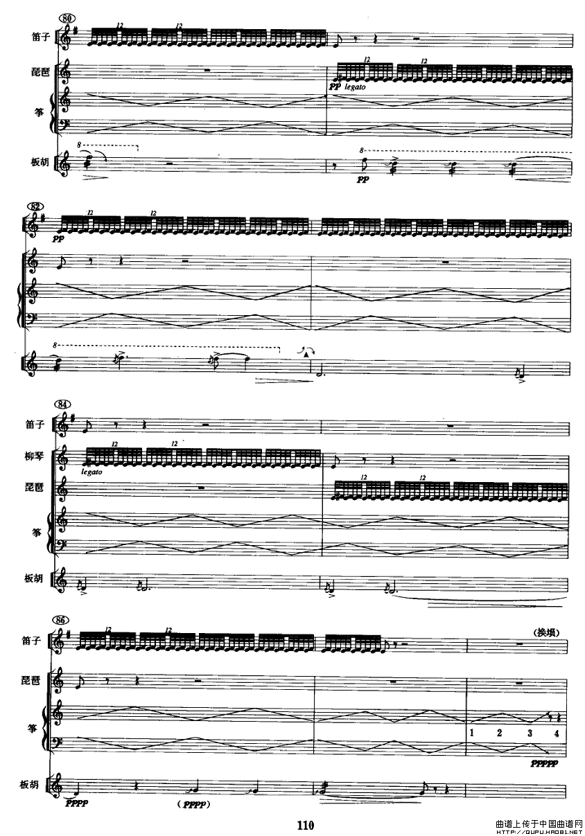 絲竹引P9(五字歌譜)1